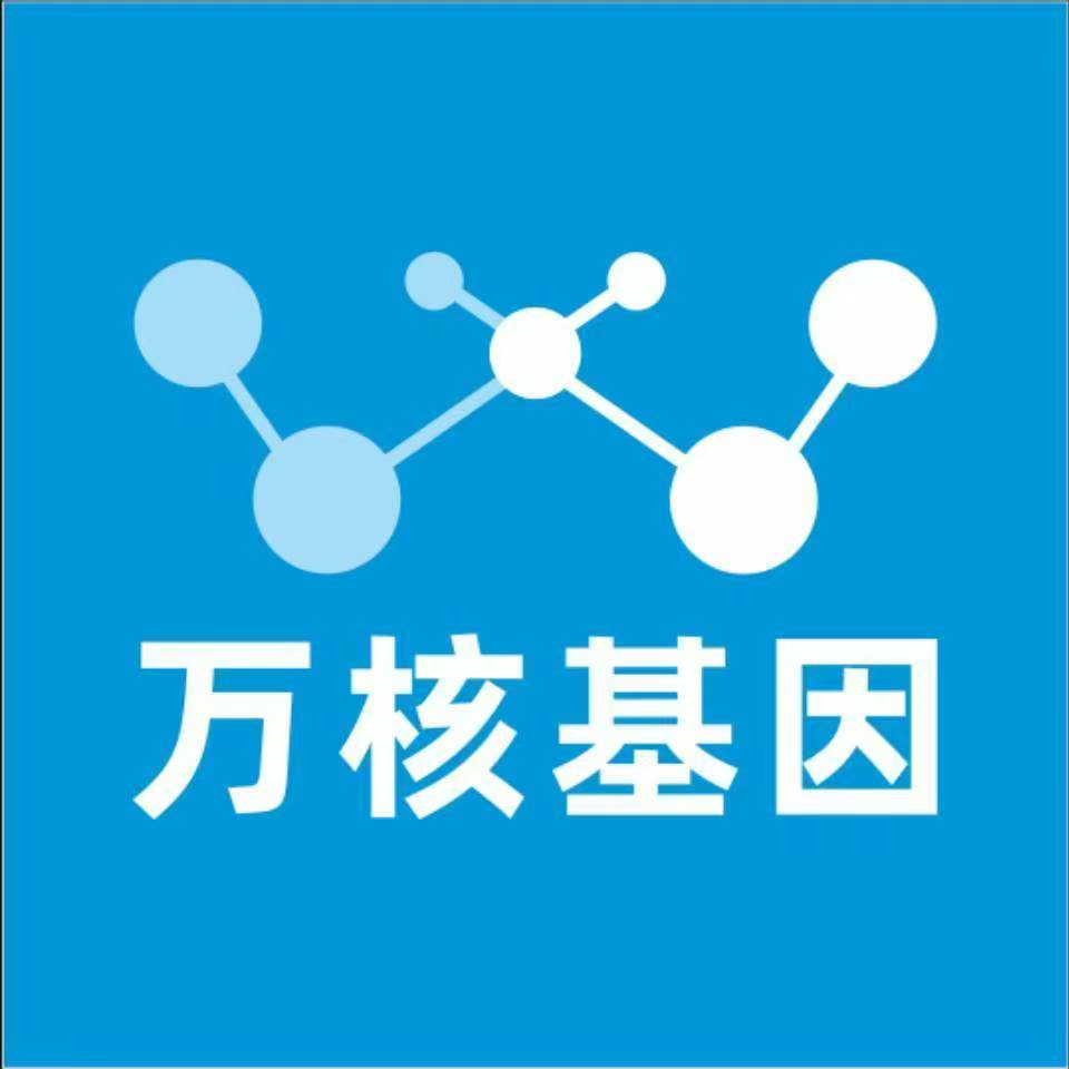 沧州泊头万核基因亲子鉴定